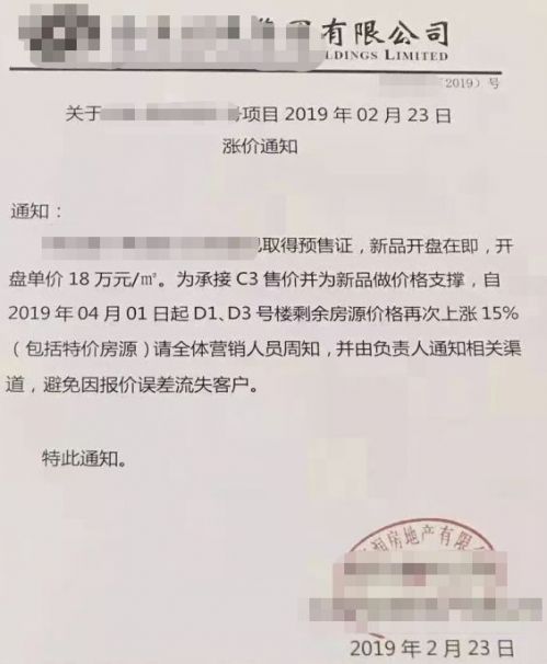 多地楼盘销售火爆，北京有项目涨价15% 小阳春来了？ 综合 第3张