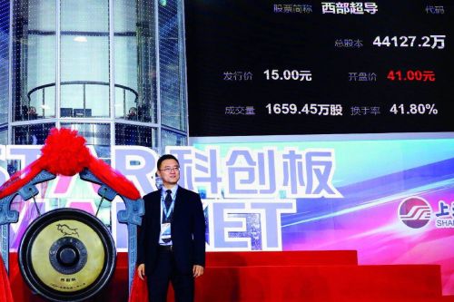 2019年7月22日，西部超导材料科技股份有限公司在科创板上市。图/视觉中国