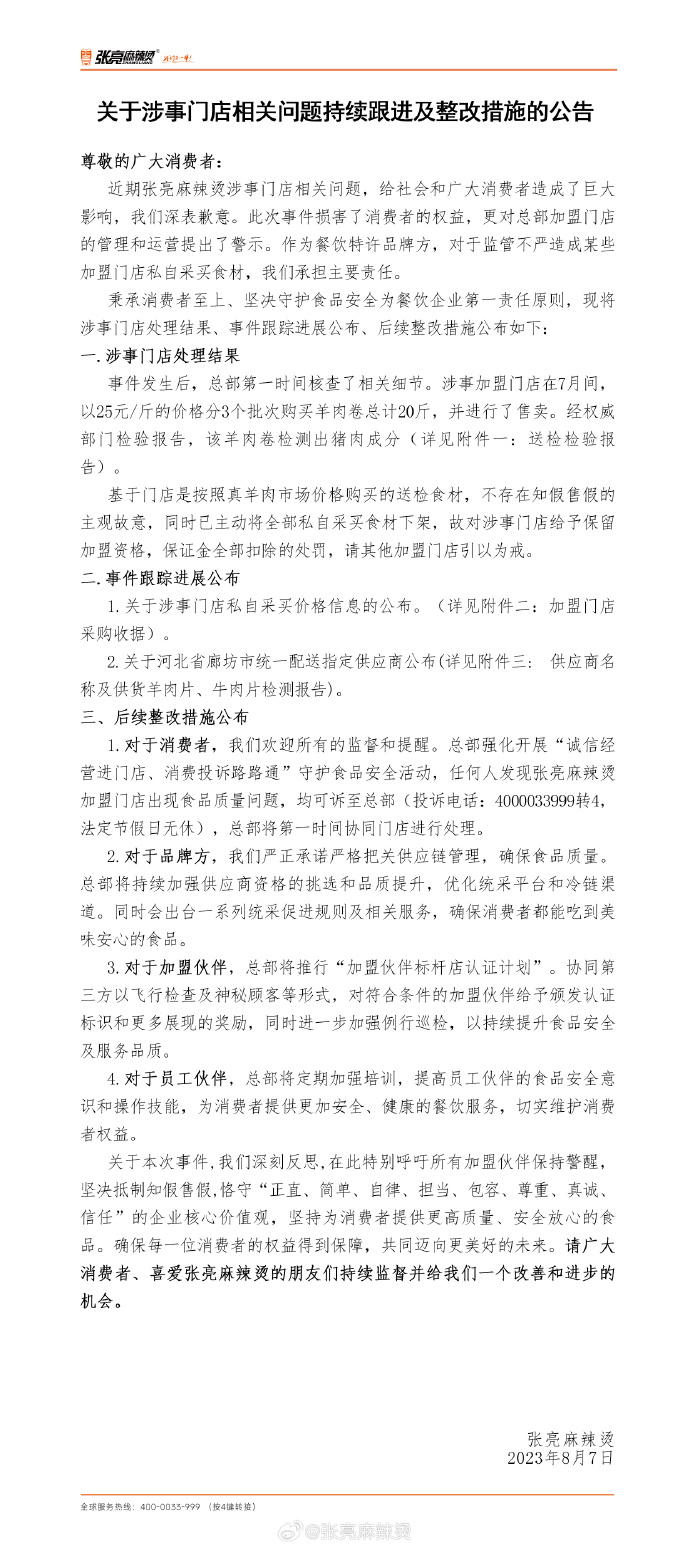 图片来源：微博截图 (1)