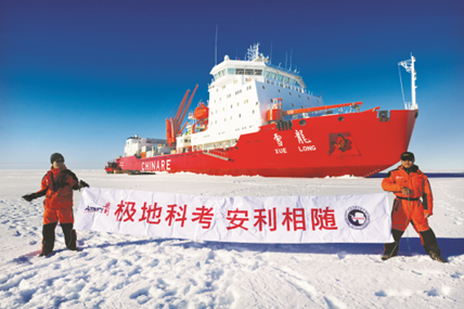 安利支持中国南北极科考