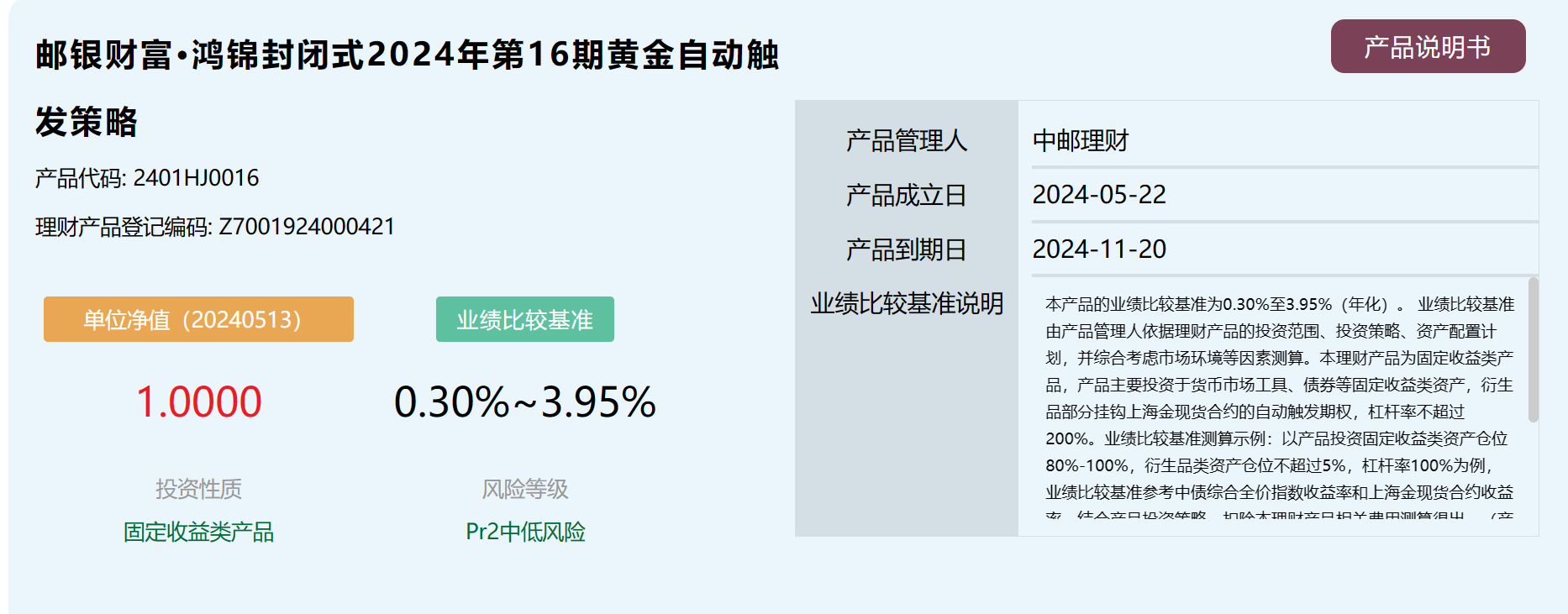 屏幕截图 2024-05-13 115645