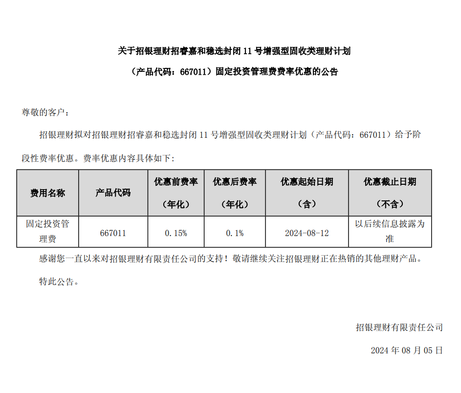 屏幕截图 2024-08-05 185827