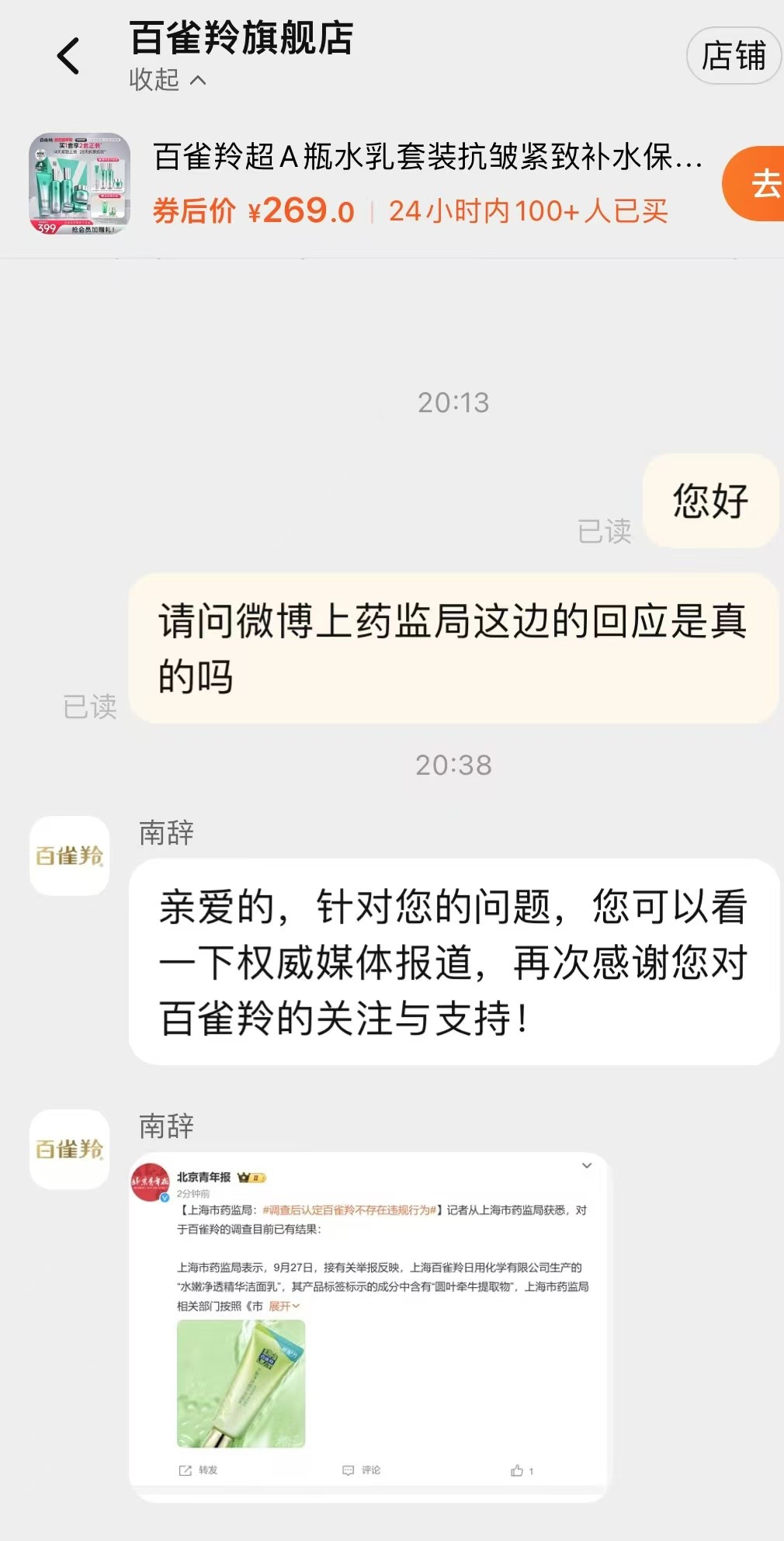 图片来源：淘宝