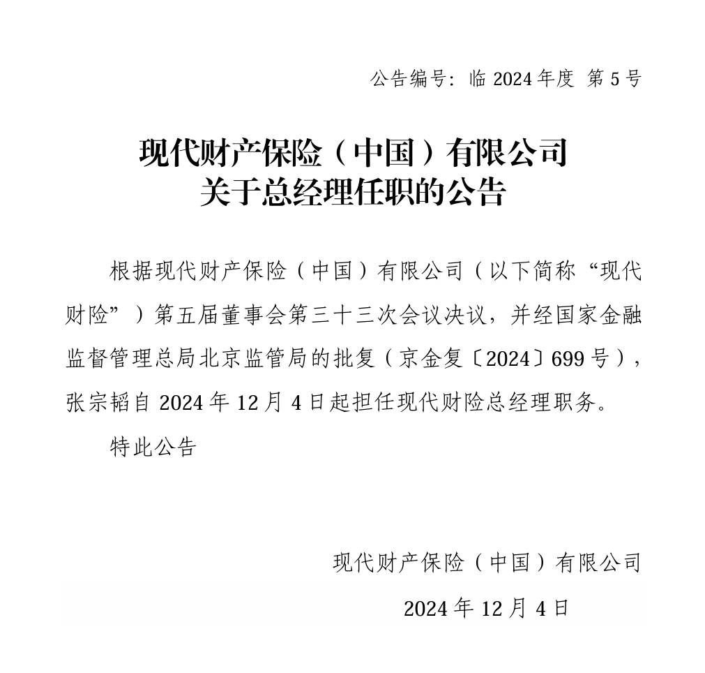 屏幕截图 2024-12-06 105046