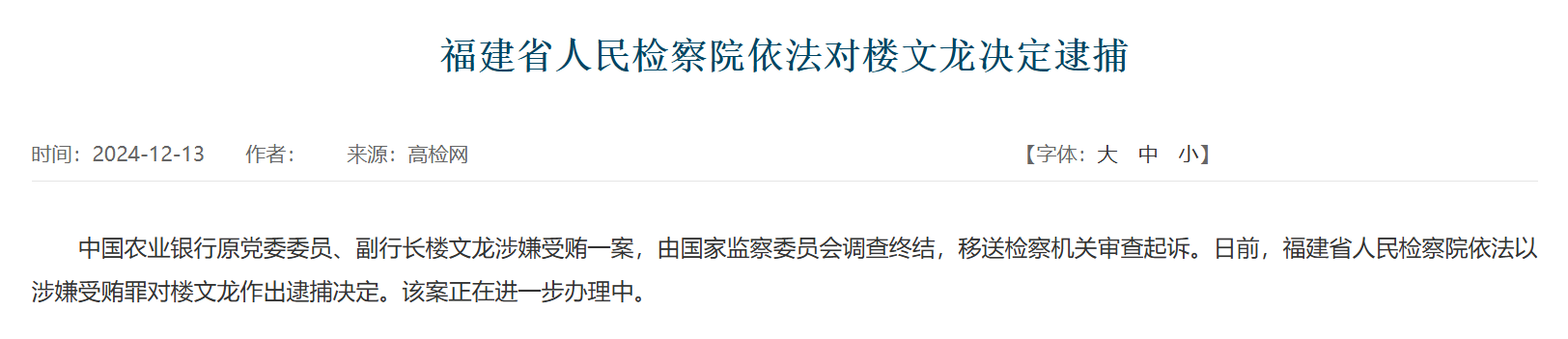 农行