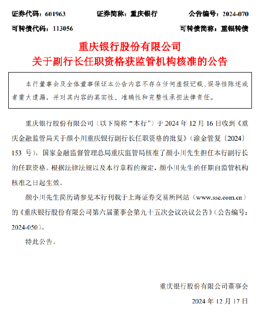 重庆