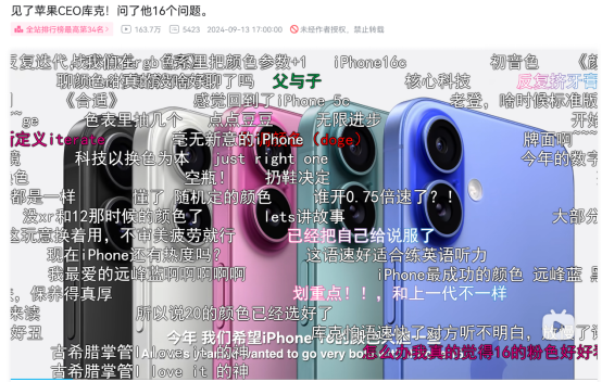 欧博体育下载AI浪潮下手机PC品牌新品发布100%选择B站(图4)