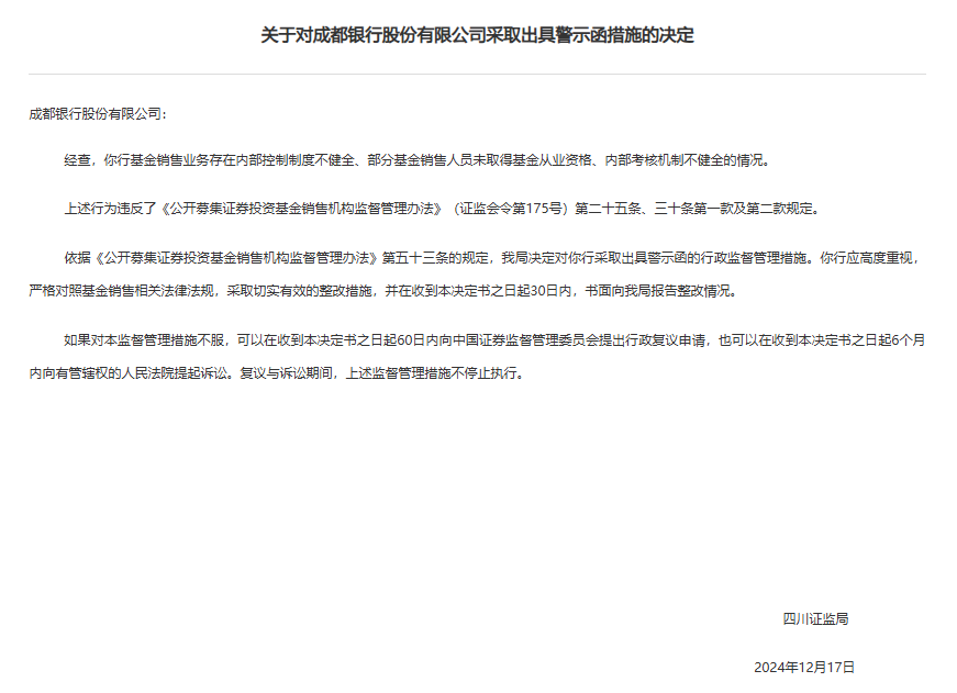 成都