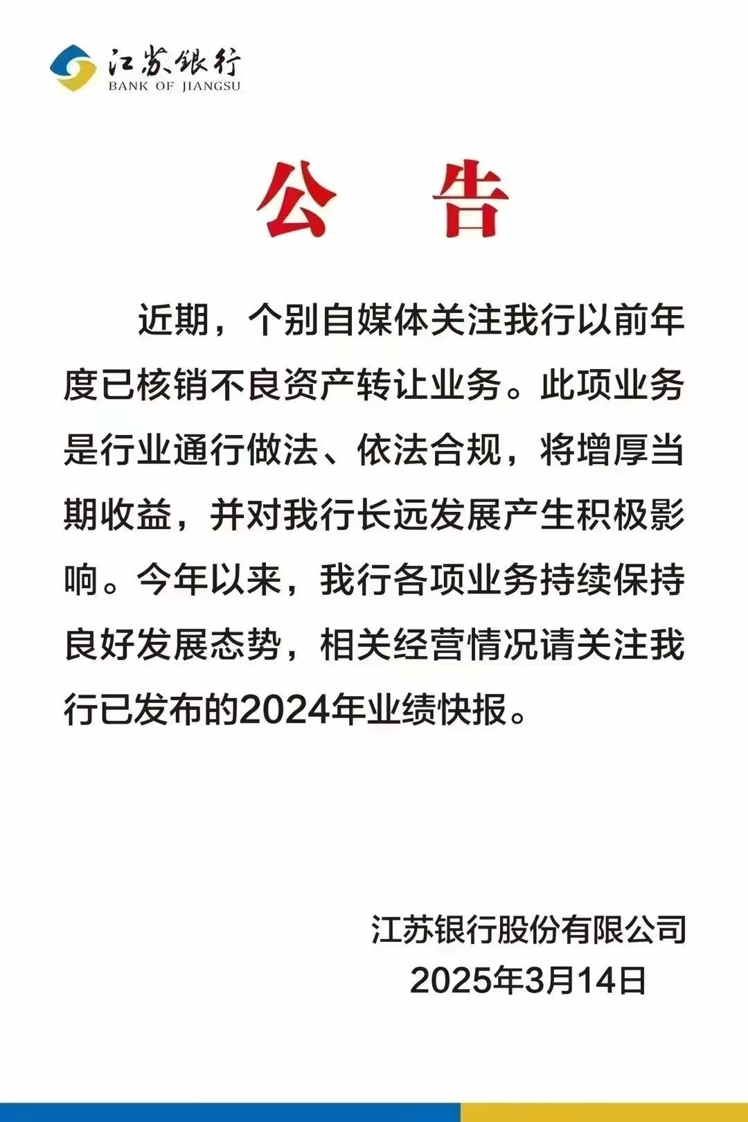 微信图片_20250315132550