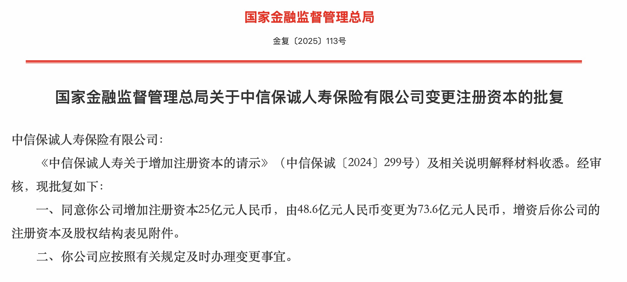 中信