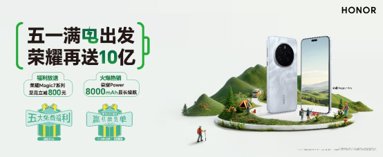 荣耀MagicBook Pro 16 2025产品新闻稿04302519