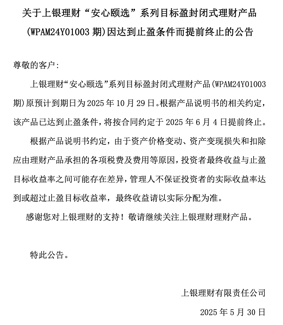 上银