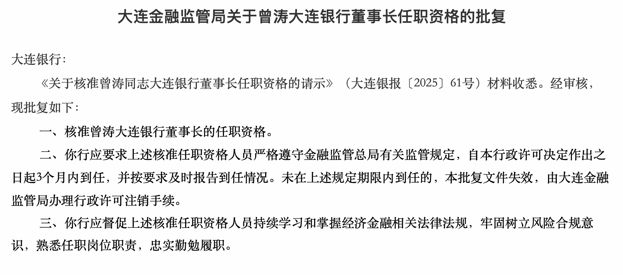 大连