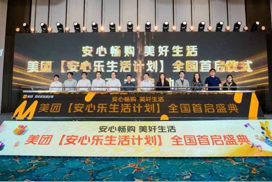 新闻稿-再也不担心健身房跑路了！美团在杭首发“灵活付费、跑路赔付”保障新模式535