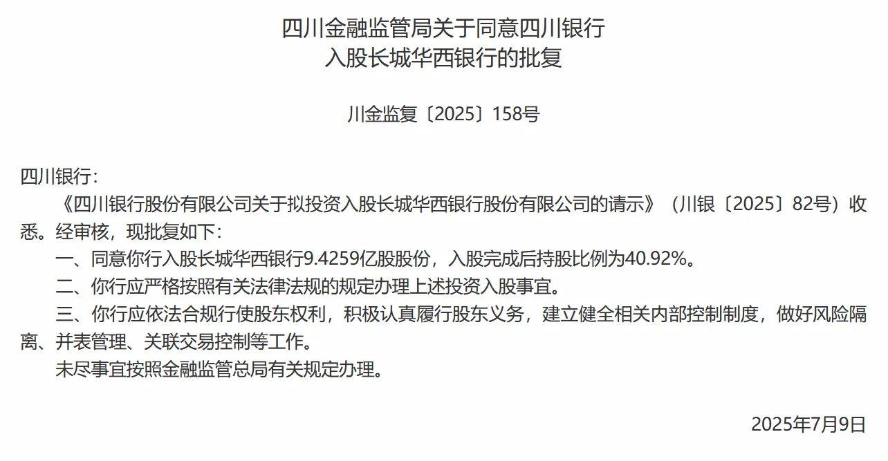屏幕截图 2025-07-14 142646