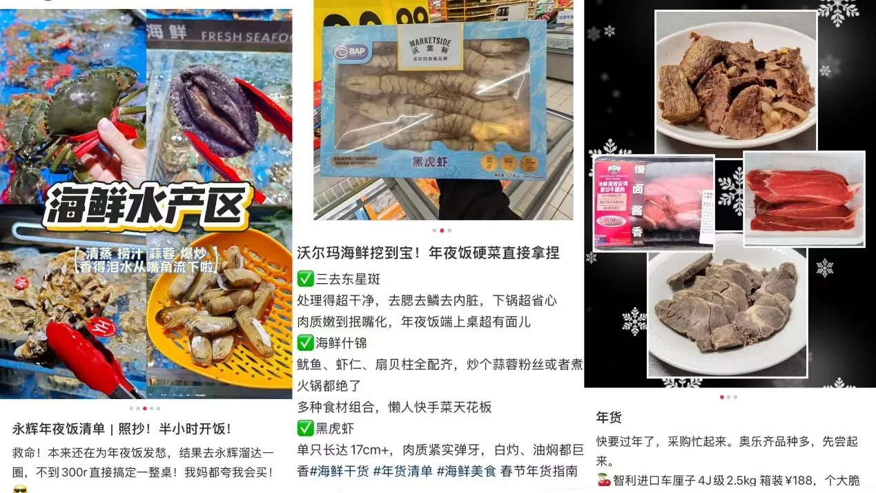 图片来源：小红书截图1
