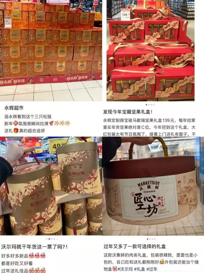 图片来源：小红书截图2