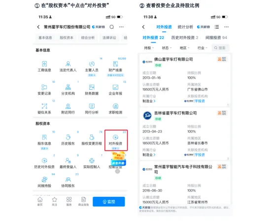 【求职季新闻稿】从发现新机会到入职前查清 天眼查给出找工作新思路(1)1441